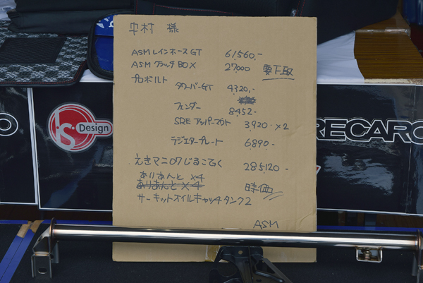 140826 denpyo DSC_0176.jpg